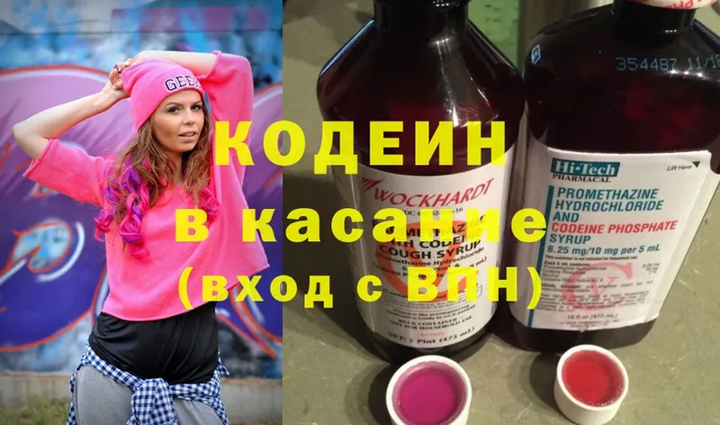 Кодеин Purple Drank  где продают   Кедровый 