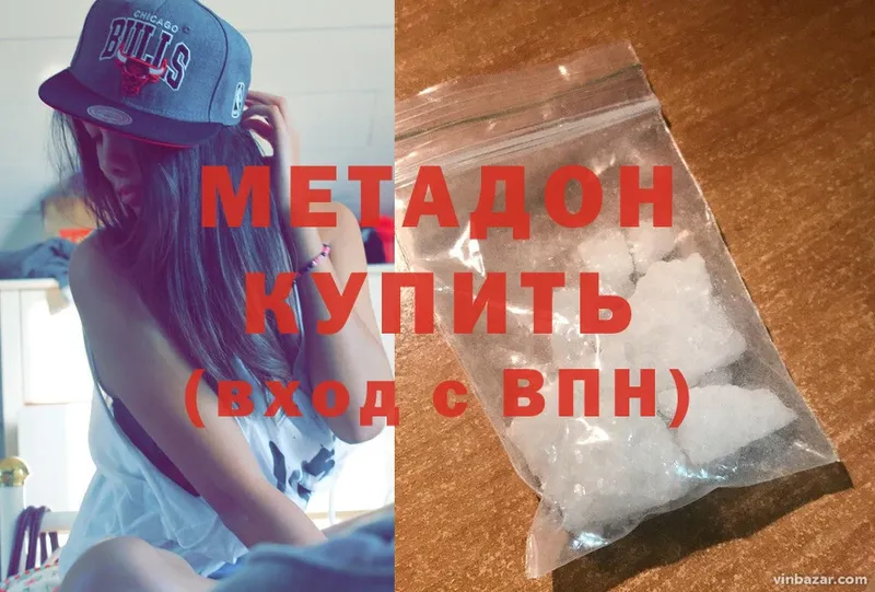 МЕТАДОН methadone  купить наркоту  Кедровый 